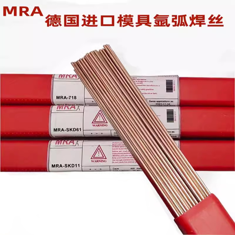德国MRA-S55C激光焊丝 模具焊丝