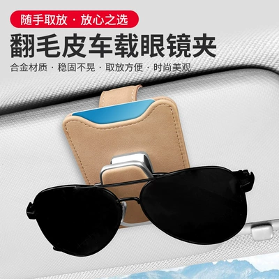 Visor Sunglasses Bracket Multifunctional | Car Glasses Clip/Bill Clip