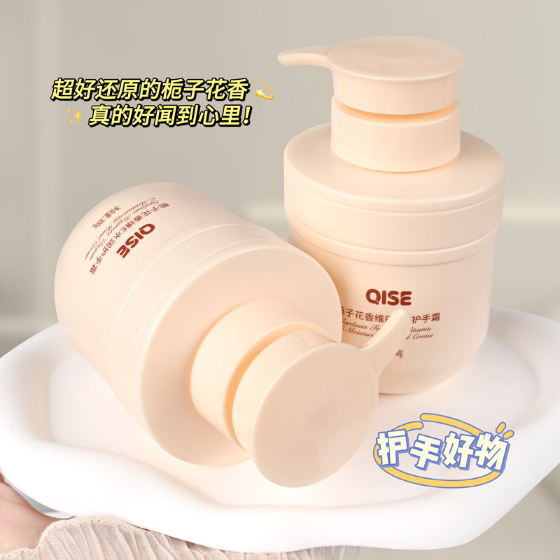 维E水润护手霜大罐滋润保湿提亮肤色防干裂按压式护手霜冬季300g|undefined