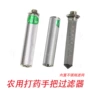 动力农用喷杆喷雾器手把