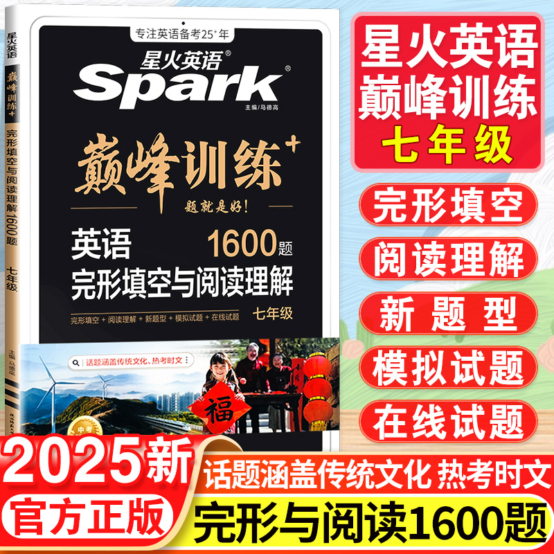 Cloze + 독해 - 7학년/중학교 1학년