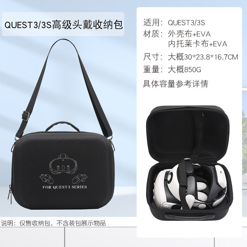 BKANOはQUEST3収納バッグVRアドバンストヘッドセット3S収納バッグ収納ボックスショルダーバッグボックスに適しています|undefined