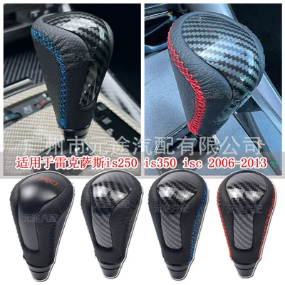 Suitable for Lexus is250 is350 isc modified gear head gear shift handball shift Blue Line