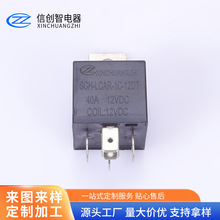 12-48v汽车功率器快插安装汽车变频控制器40a大电流微型继电器