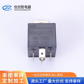 功率继电器;汽车继电器;其他继电器