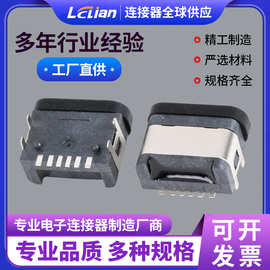 厂家直供  TYPE-C 6pin 贴板带钩有柱防水脚长1.1(半点胶) 4