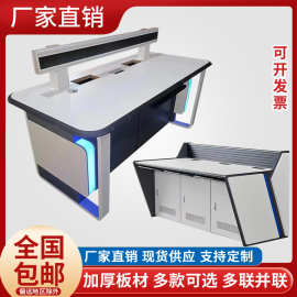 监控操作台双层带灯电脑监控台双三联控制台指挥中心会议桌接警台