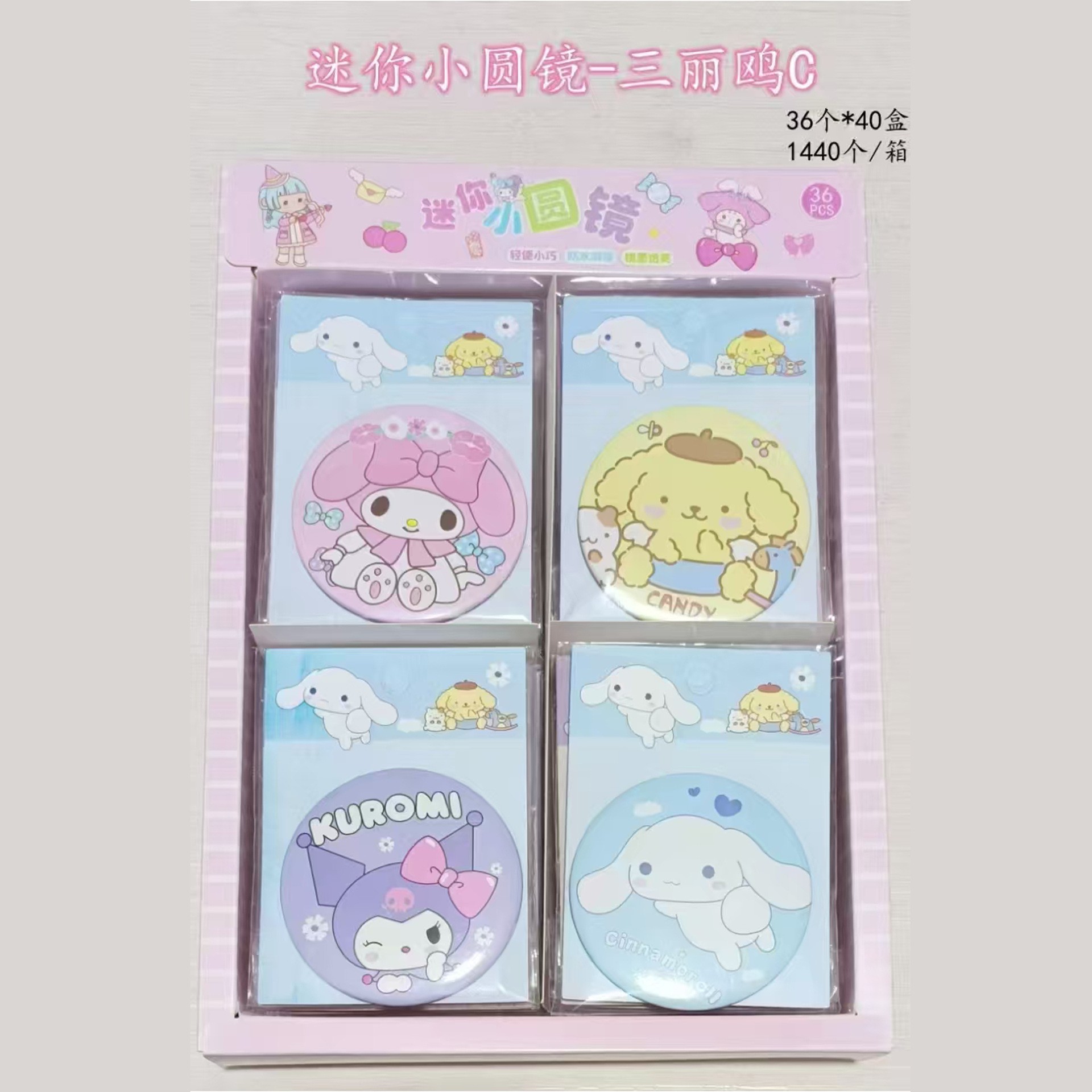 YJ-014 오우오 소형 원형거울 [36개 구매시 1박스 발송]