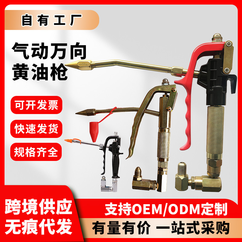 万向黄油枪枪头通用气动高压注油器黄油嘴油管电动黄油机配件防漏