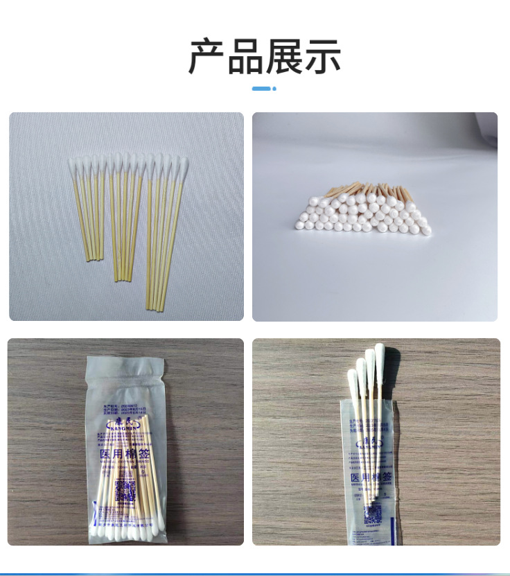耳签医用品无菌