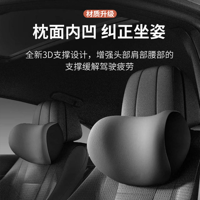 外国貿易の卸売アップグレードの自動車のヘッドレストの腰の背もたれのセットの主な運転席の車用の背もたれの記憶綿の首の枕|undefined