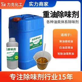 除味剂;空气清新;甲醛清除剂