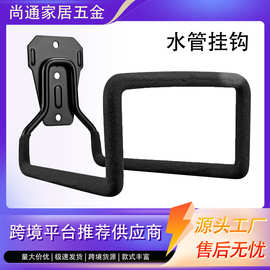 园艺工具收纳储物车库挂钩 简约户外挂架墙上水管挂架电动车挂钩