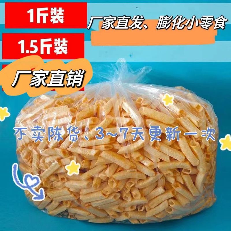 中空フライドポテト、トマト味、業務用、幼稚園、バー、スナック、卸売、小売|undefined