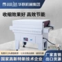 自动塑封膜收缩膜收缩机
