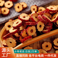 一件代发灰枣圈去核红枣圈500g无核灰枣片新疆若羌红枣干泡茶零食