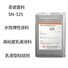 �}�Z�տ�SN-325 ���݄�325 ˮ�ԏ��ԉT�� ��ճ����Һ�T�� ճ�Y��