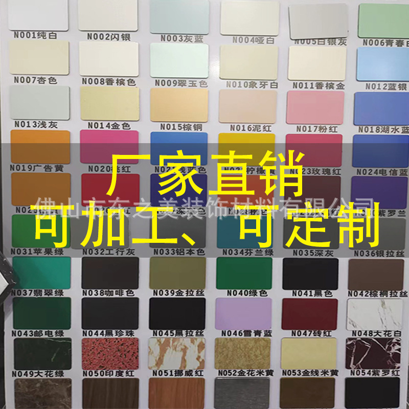 东之美23456mm铝塑板外墙板复合板氟碳PVDF开槽折边切割消音隔热