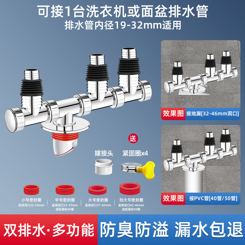下水管三頭通洗濯機排水管地漏れ継手口突合せ器道三方分水流器一分二|undefined