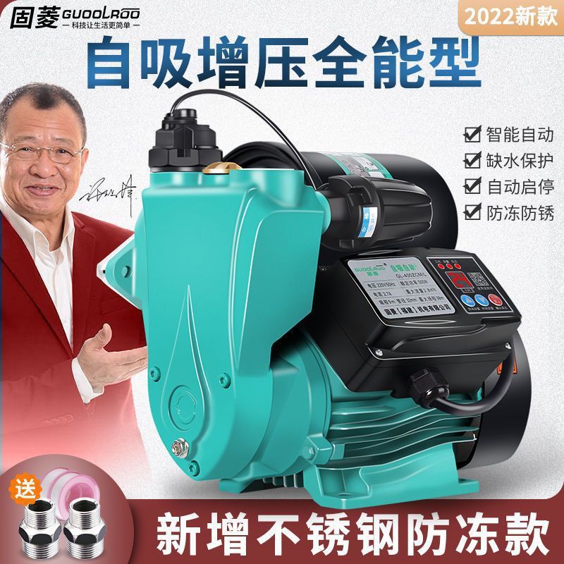 自吸泵220V增压泵家用全自动自来水加压泵水塔井水抽水机小型水泵