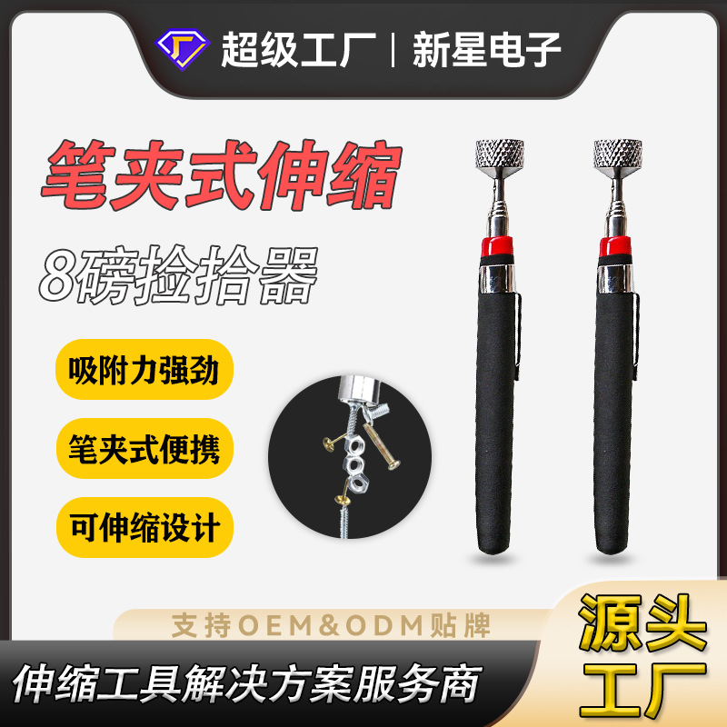 供应不锈钢伸缩捡拾器 8磅头部花纹伸缩捡拾器防滑收纳钢制