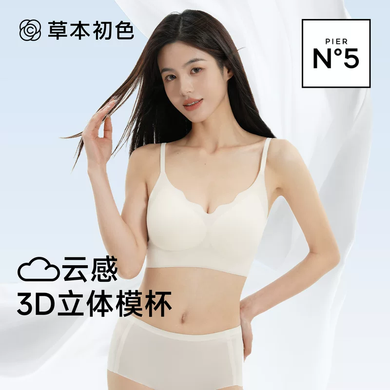 草本初色 Underwear, supporting breathable ultra thin bra, 2025 years, lifting effect