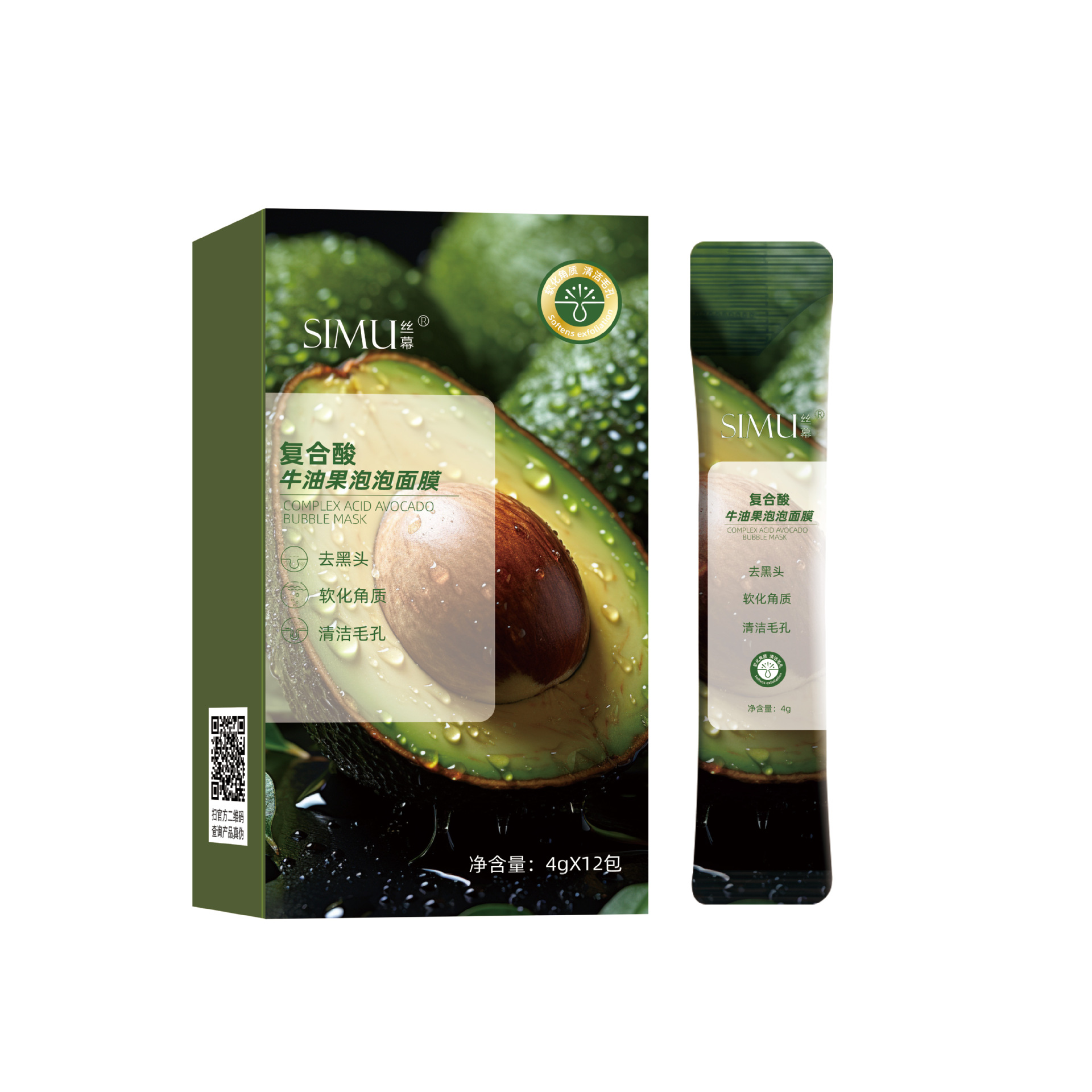 Silk Avocado Bubble Mask