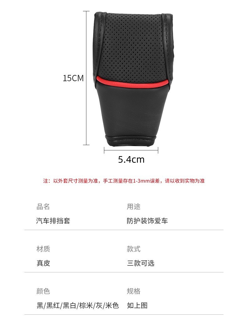 Car Gear cover car leather gear cover car gear handle cover car breathable gear cover leather gear cover