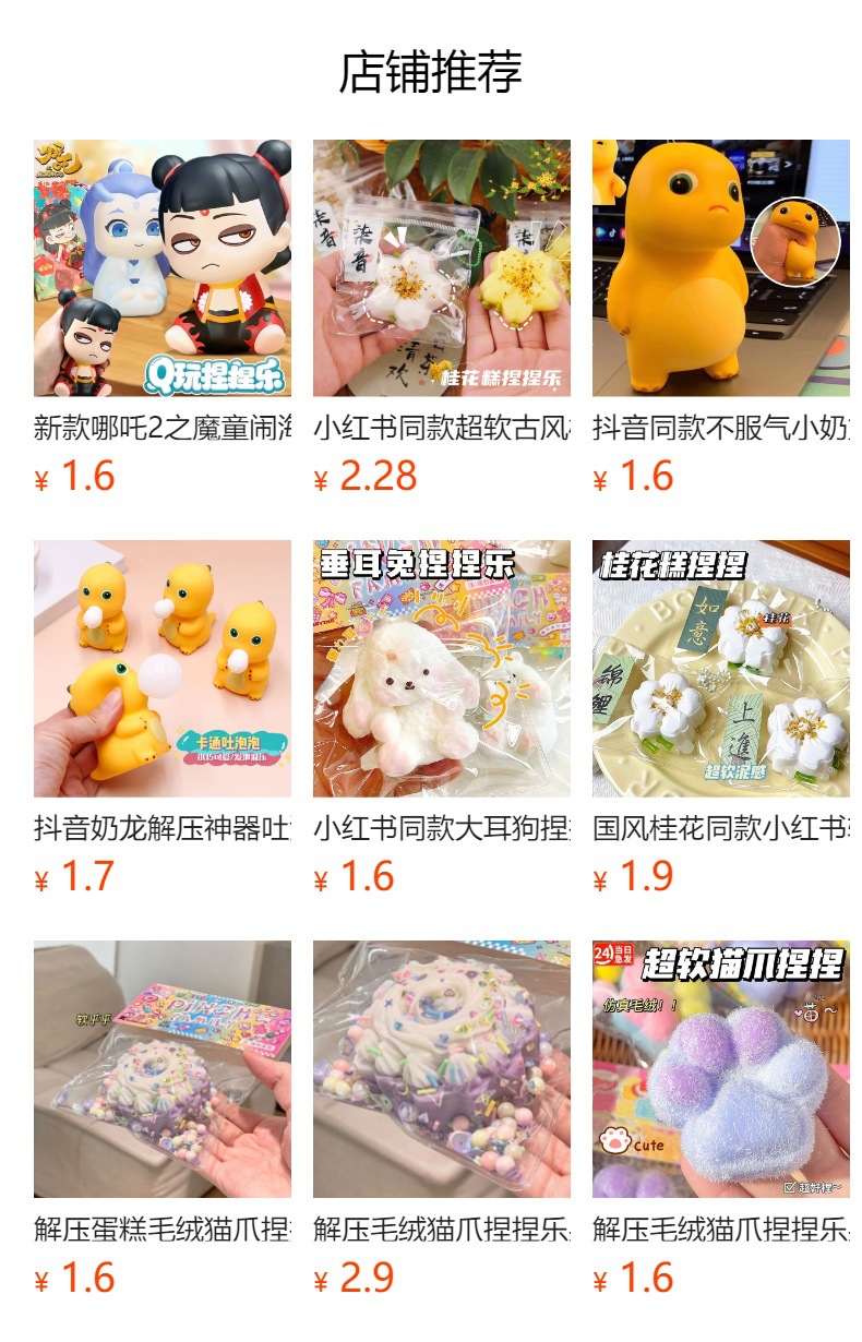 预览状态下无法点击,发布后,可点击跳转到对应的商品页面