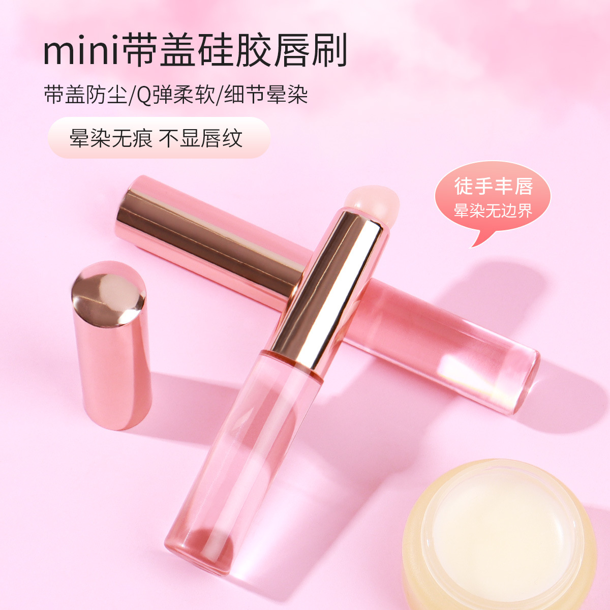 Cepillo de labios de silicona Cepillo corrector de cabeza redonda mini rosa Cepillo de mancha de labios Cepillo de lápiz labial portátil con tapa Cepillo de maquillaje profesional