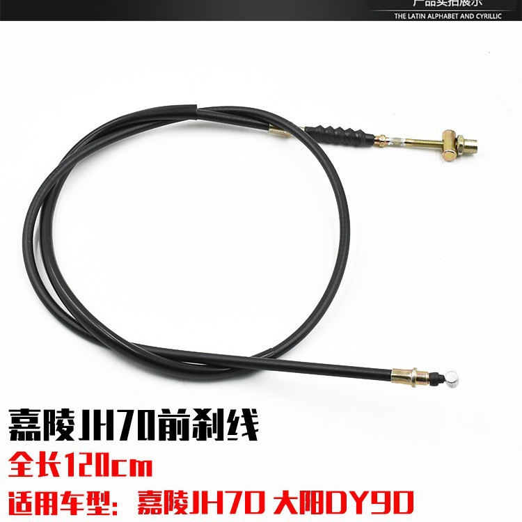 Accesorios de motocicleta Jialing JH70 línea de embrague línea de kilometraje línea de freno delantera línea de acelerador línea de medidor de kilometraje