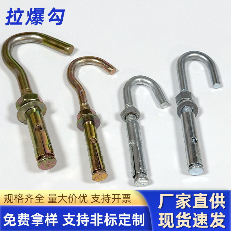 铁彩锌膨胀挂钩螺丝批发带勾内爆膨胀螺丝挂钩千吊钩拉爆带钩螺栓