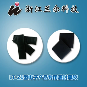 [电子灌封胶黑胶LT-Z1厂家直销质量保证]