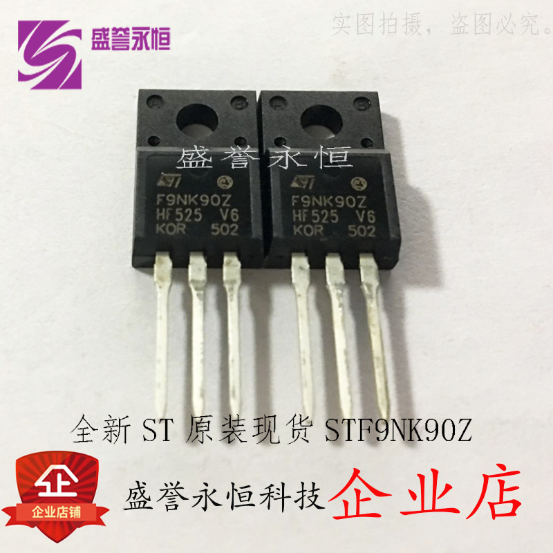 全新原装 STF9NK90Z F9NK90Z 直插 TO220 MOS场效应管