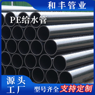 pe�oˮ�܏S�����lpe�����Ͼ���ϩhdpe����ԁ�ˮ���r�ù��peˮ��