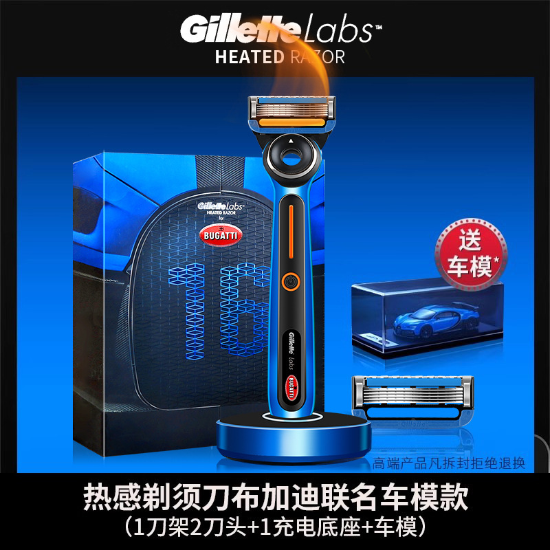Gillette razor manual razor 5-layer blade thermal Bugatti joint model 1 blade holder 2 blade head delivery model