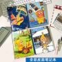 学生星星卡通可爱记事本