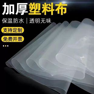 J8 Leakage Transparent Window Sealing Greenhouse Film Anti-Transparent Paper Plastic Film Light-Transmitting Plastic Cloth Thickeneded High Dustproof G3