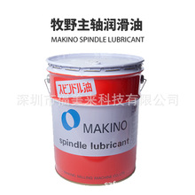�ձ���Ұ�C�����S��MAKINO spindle lubricant��Ұ�C�����S��20L