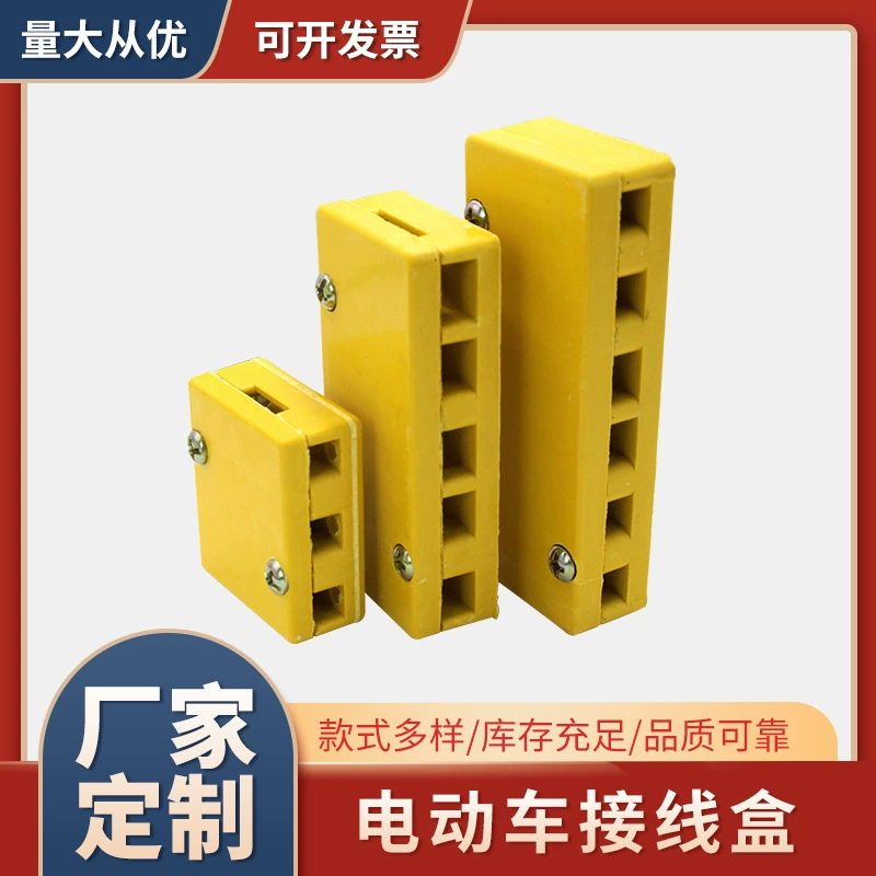 Контроллер электромобиля, многостоечная распределительная коробка, аксессуары для трехколесного велосипеда, распределительная коробка, 3-проводная 5-проводная 6-проводная переплетная стойка