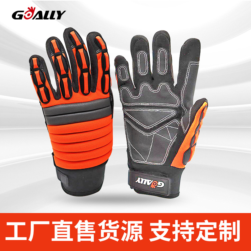 跨境TPR防撞耐磨防滑减震夜间反光重工油田机械工程救援手套