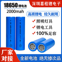 SֱN18650늳2000mahͲ늄ӹ늳l