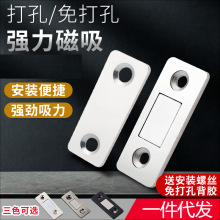 免打孔磁吸推拉门衣柜门自吸磁条贴片吸合器隐形移门磁铁强磁门吸