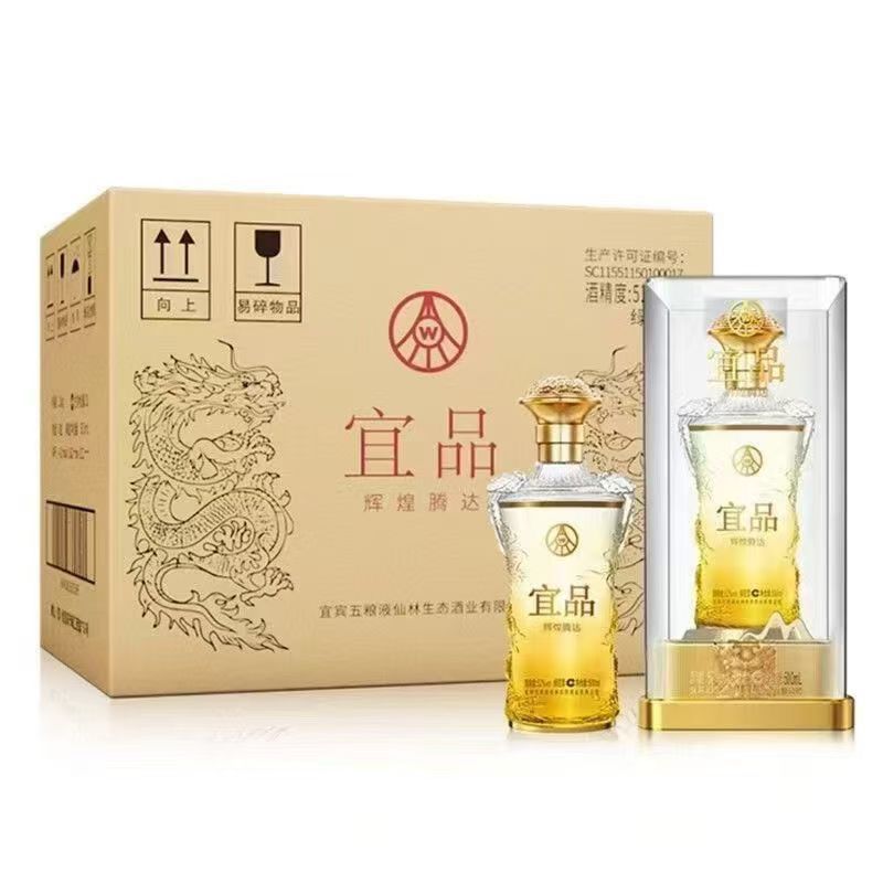 五粮宜品酒辉煌腾达双龙瓶礼盒装 52度一整箱500ml*6瓶装代发团购