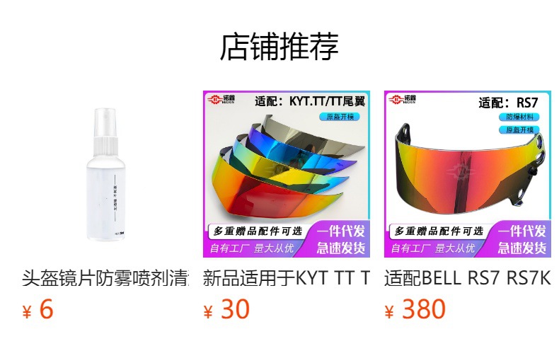 Suitable for Morex R50S/R50S Pro Helmet Lenses, Anti-Fog Stickers, Color-Changing Films, Aurora Electroplating, Suitable for Day and Night Use