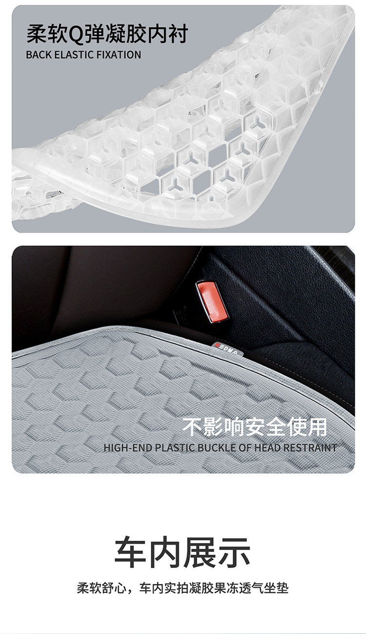 Car Cushion Summer Gel Mat Ventilated and Breathable Silicone Mat Car Mat Monolithic Mat Honeycomb Office Cushion