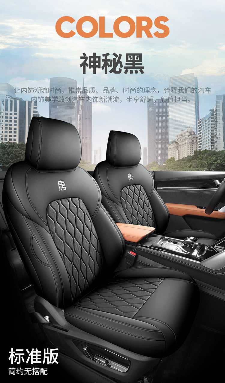 2526 BYD Tang seat covers, Smart Driving Edition Tang dmi/ev seat covers, full coverage, all-season car seat cushions