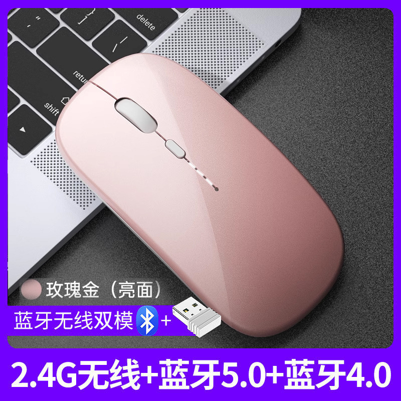 无线鼠标充电款静音蓝牙双模家用办公笔记本电脑台式外接无限滑鼠|undefined