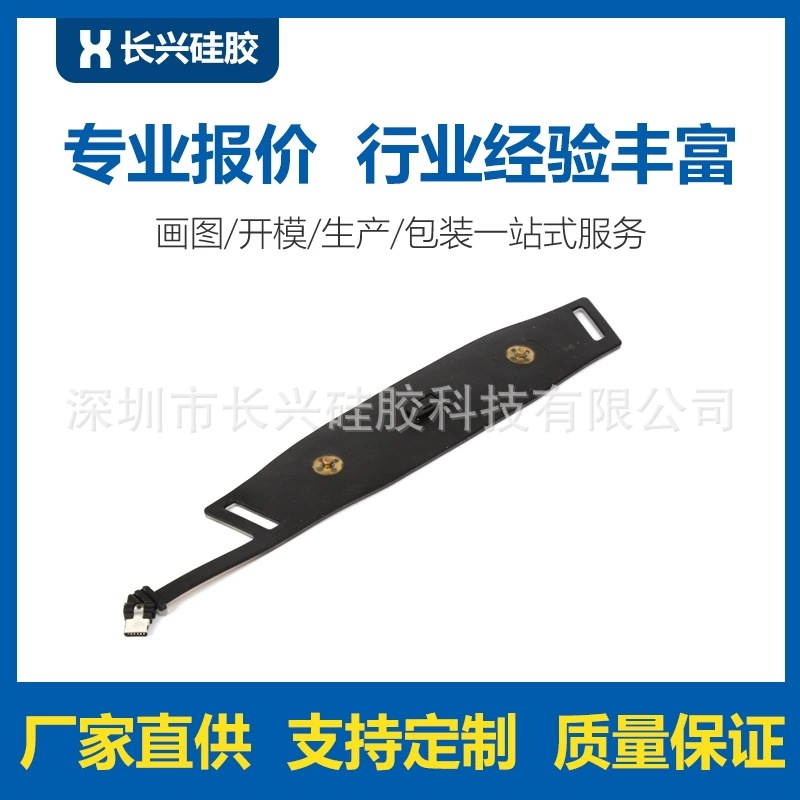 液态硅胶注塑包柔性线路板　液体硅胶制品　注射成型