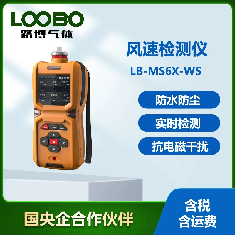 Портативный датчик скорости ветра газа Ручной датчик скорости ветра окружающей среды